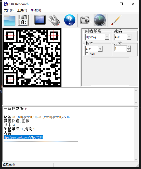 QR Research扫码