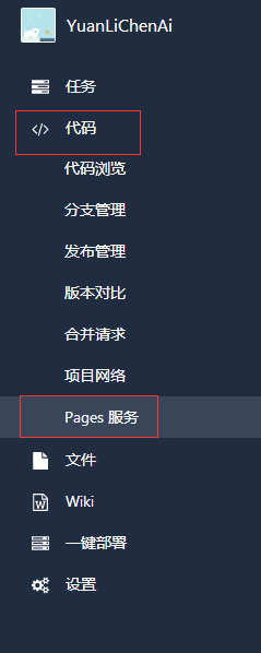 选择page服务