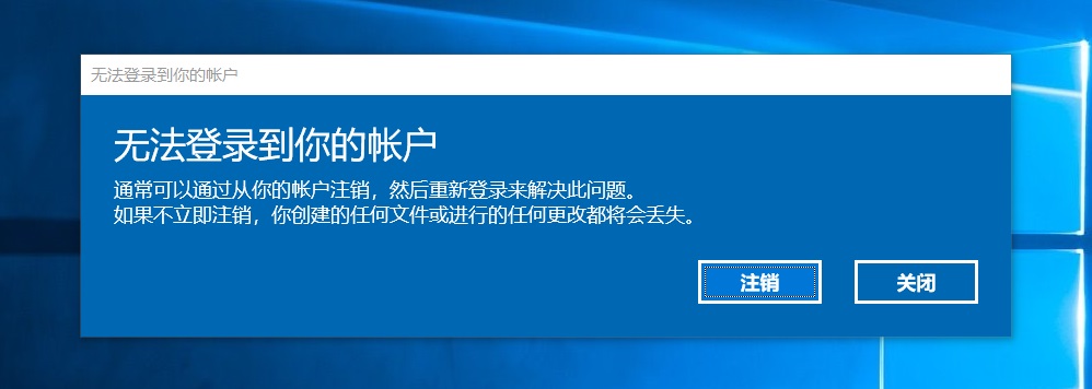 无法登陆到你的账户